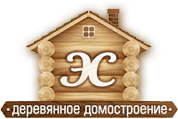 Деревянное домостроение